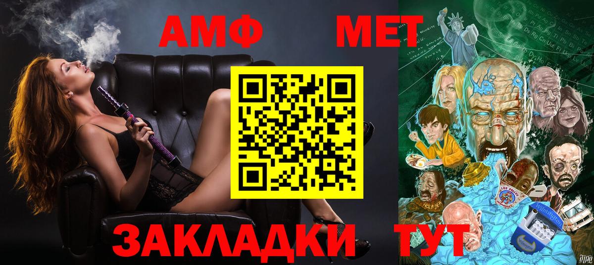 Невинномысск  Amphetamine 98%  АМФЕТАМИН  Вход с VPN 