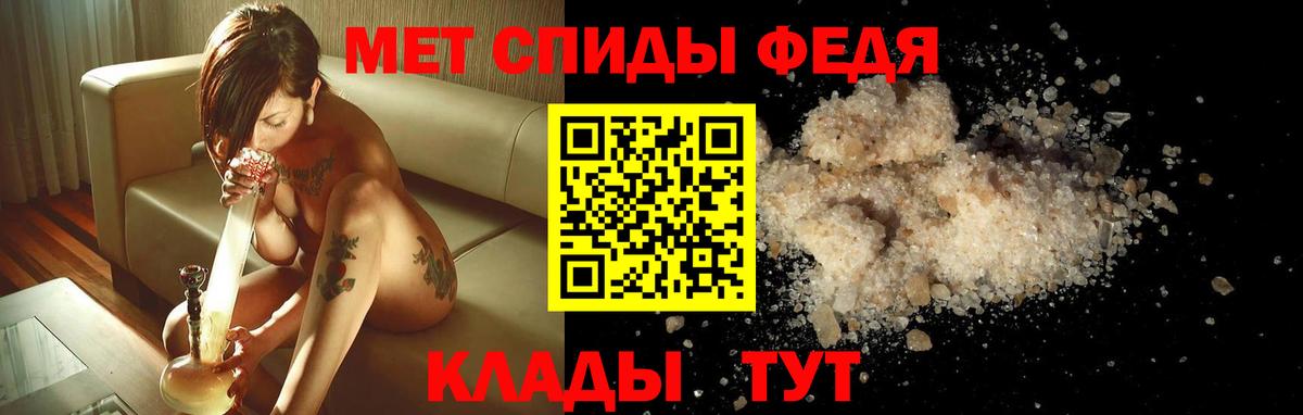 АМФЕТАМИН 97% Невинномысск