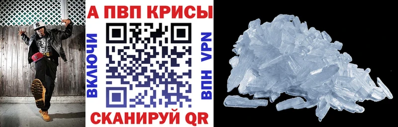 OMG ССЫЛКА  где найти   Невинномысск  APVP кристаллы 
