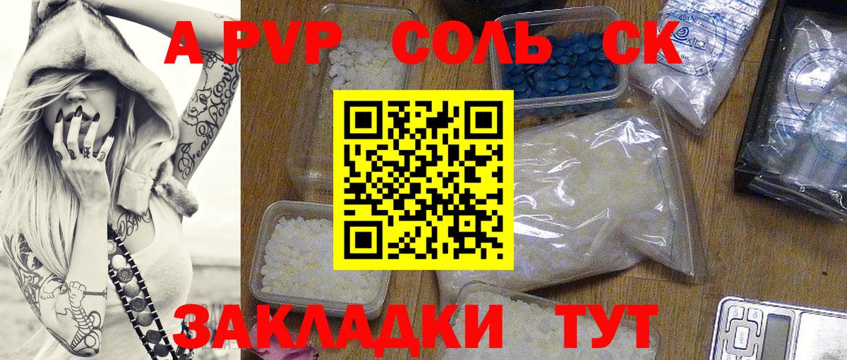 Alpha-PVP крисы CK  Вход с VPN  А ПВП Crystall  Невинномысск 