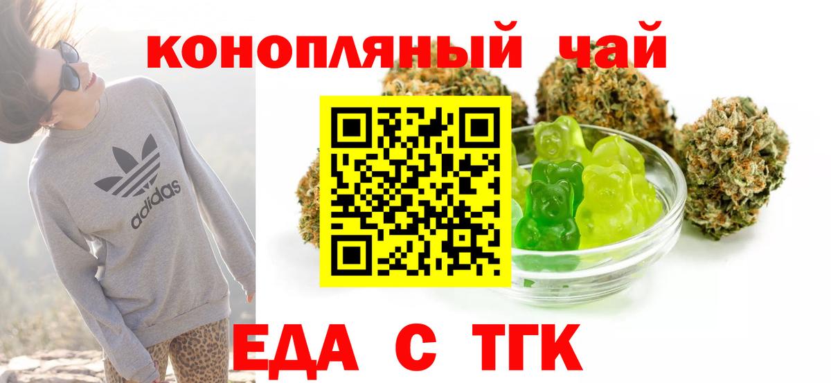 Cannafood марихуана Невинномысск