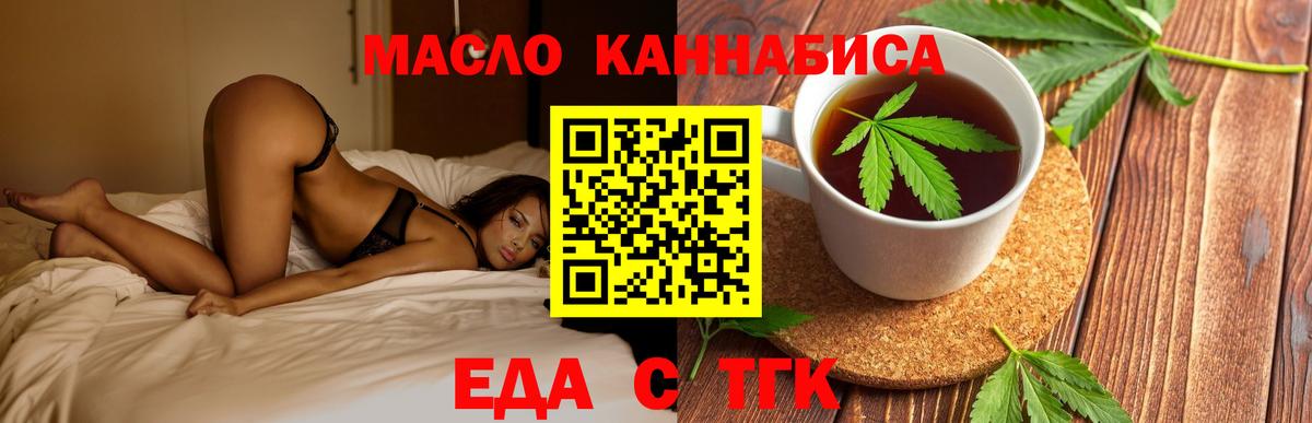 Печенье с ТГК марихуана  Вход с VPN  Невинномысск 