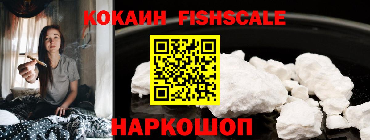 Кокаин Эквадор  COCAIN 98%  Невинномысск  Вход с VPN 