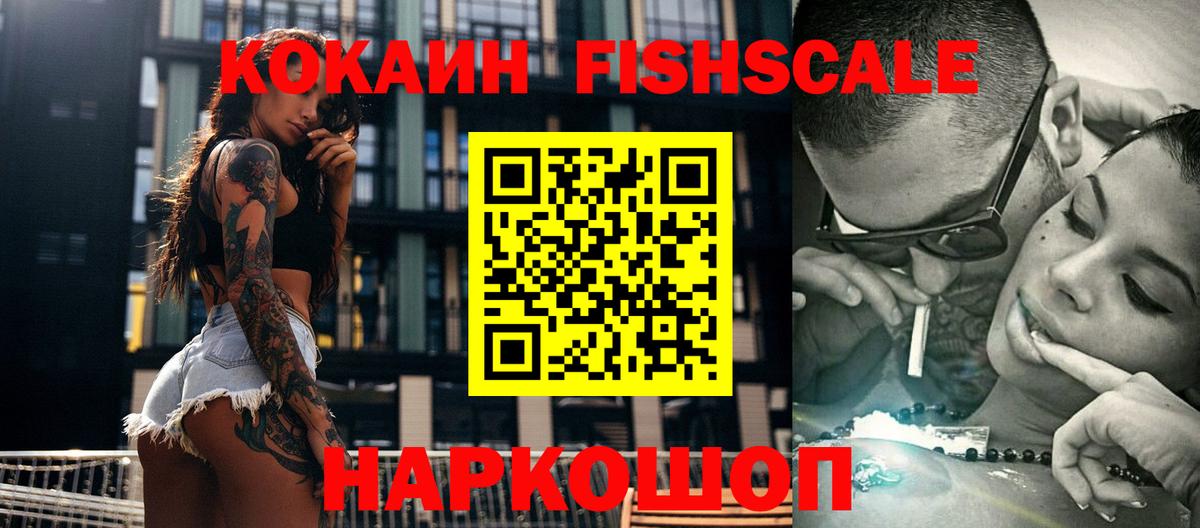 Кокаин 97% Невинномысск
