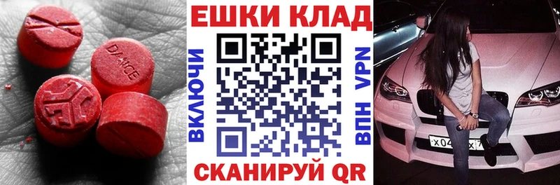 ЭКСТАЗИ 300 mg  Невинномысск 