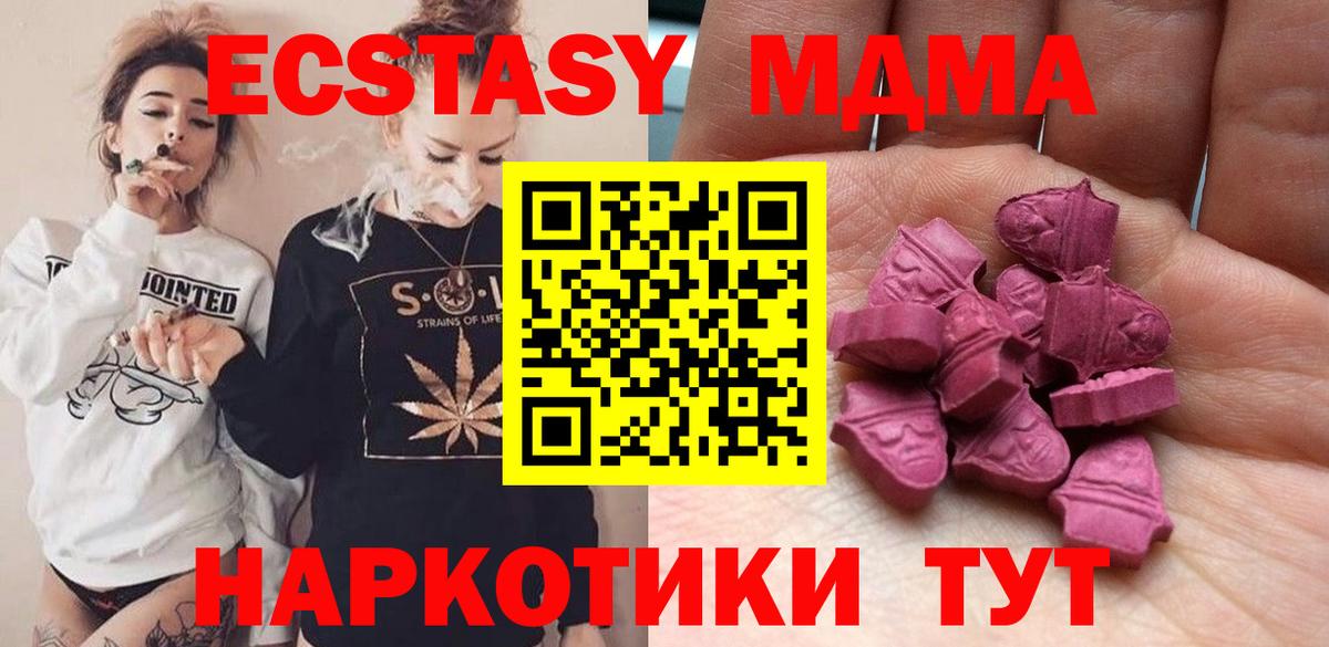 ЭКСТАЗИ Дубай Невинномысск