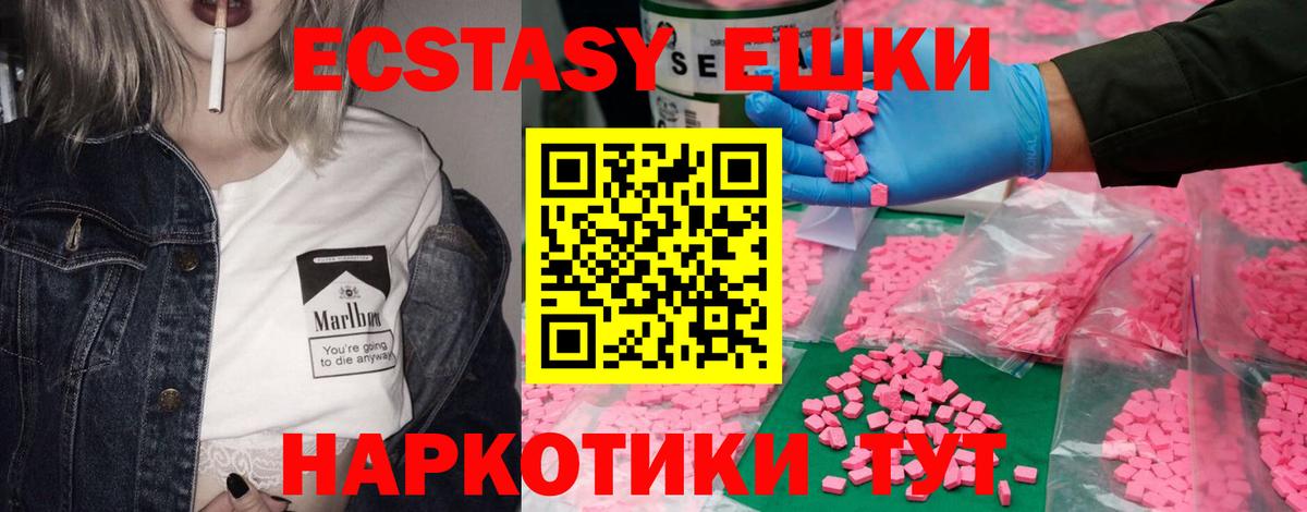 Невинномысск  Ecstasy ешки  Вход с VPN 