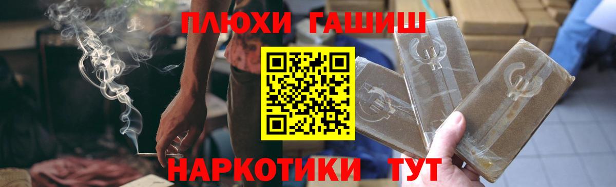 ГАШ VHQ  ГАШИШ  Вход с VPN  Невинномысск  Гашиш убойный 