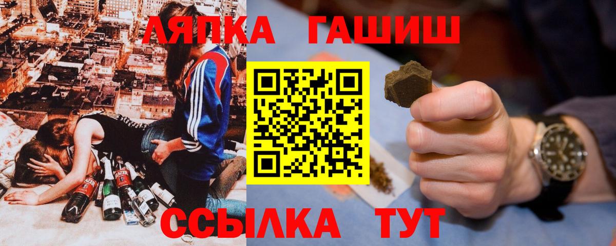 Гашиш гарик Невинномысск