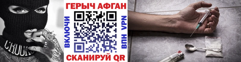 shop телеграм  Невинномысск  Героин Афган  где купить наркоту 