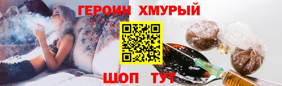 ГЕРОИН Афган  Вход с VPN  Невинномысск 