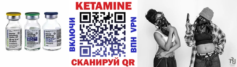 КЕТАМИН VHQ Невинномысск