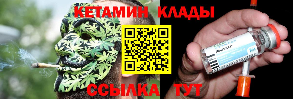 мориарти официальный сайт  Вход с VPN  Невинномысск  Кетамин ketamine 