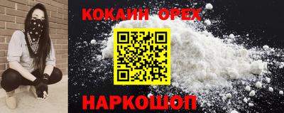 кокаин премиум Железногорск