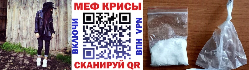 МЕФ VHQ купить Невинномысск