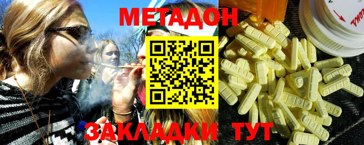 МЕТАДОН белоснежный  Вход с VPN  Невинномысск 
