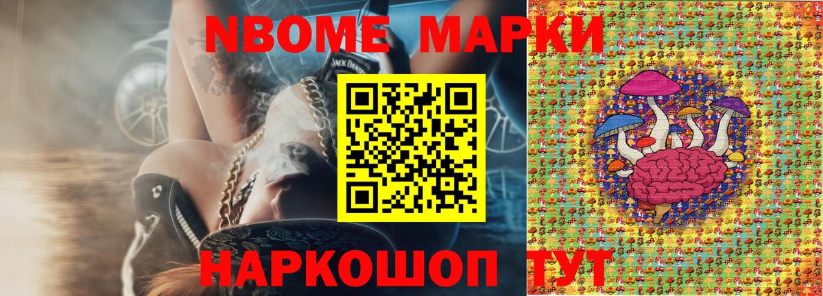 Наркотические марки 1,5мг  Вход с VPN  Невинномысск  Марки 25I-NBOMe  Наркотические марки 1,5мг 