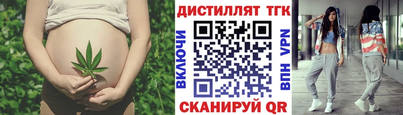 Дистиллят ТГК жижа Невинномысск