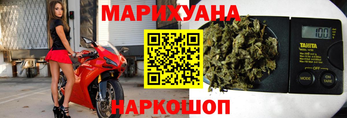 МАРИХУАНА White Widow  Вход с VPN  МАРИХУАНА White Widow  Невинномысск 